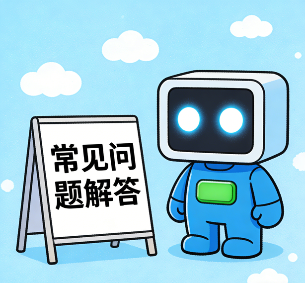 厦门杏宇常见问题